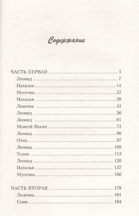 Фотография книги "Мишель Гельфанд: За закрытыми дверями"