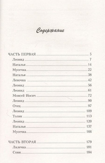 Фотография книги "Мишель Гельфанд: За закрытыми дверями"