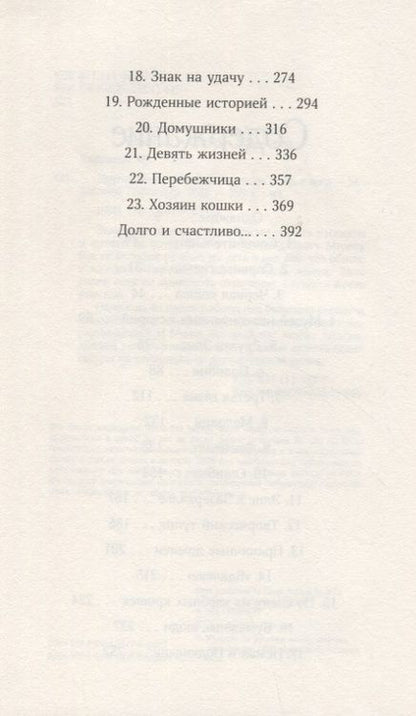 Фотография книги "Мишель Харрисон: Другая Элис"