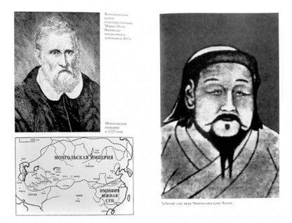 Фотография книги "Мишель Хоанг: Чингисхан"