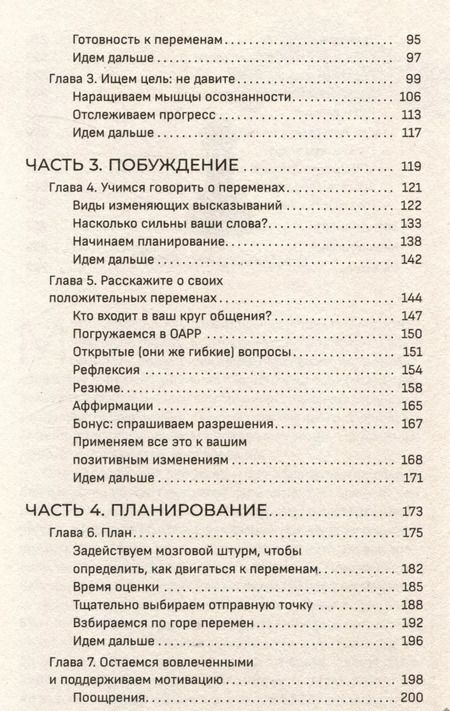 Фотография книги "Мишель Л.: Мотивационное консультирование —  путь к личностным изменениям. Незаменимая рабочая тетрадь"