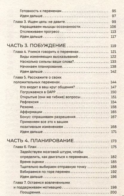 Фотография книги "Мишель Л.: Мотивационное консультирование —  путь к личностным изменениям. Незаменимая рабочая тетрадь"