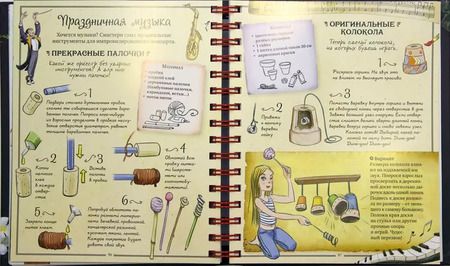 Фотография книги "Мишель Лекре: Копилка секретов для современных девчонок"