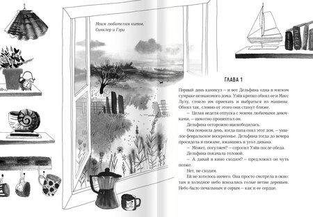 Фотография книги "Мишель Монмулине: Красный кит"