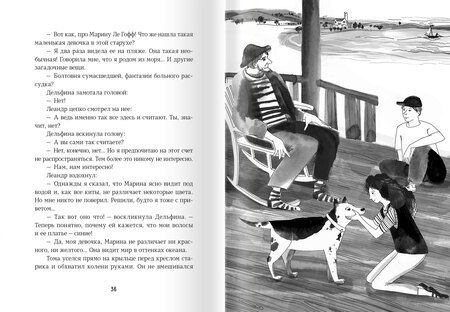 Фотография книги "Мишель Монмулине: Красный кит"