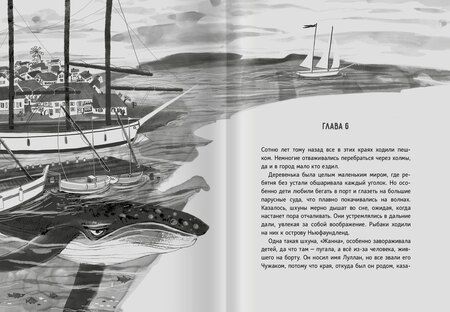 Фотография книги "Мишель Монмулине: Красный кит"