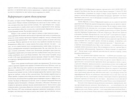 Фотография книги "Мишель Пастуро: Синий. История цвета"