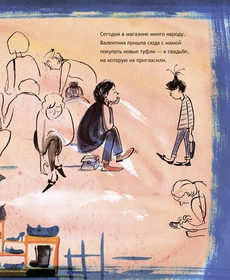 Фотография книги "Мишель Пастуро: У Валентины синие пятки"