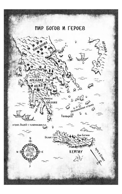 Фотография книги "Мишель Пейвер: Боги и воины. Книга 2. Горящая тень"