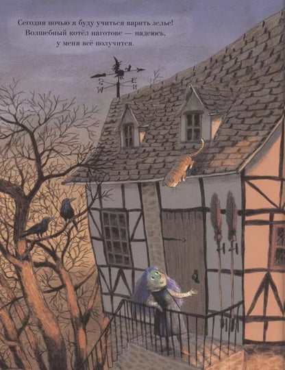 Фотография книги "Мишель Робинсон: Ведьма Бетти. Первое зелье"