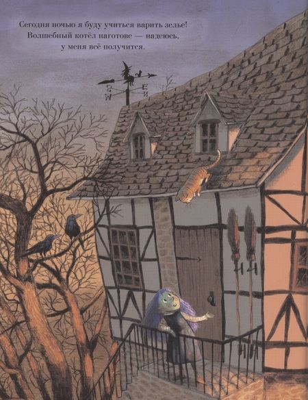 Фотография книги "Мишель Робинсон: Ведьма Бетти. Первое зелье"