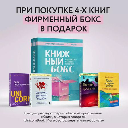 Фотография книги "Мишель Сапане: Репортаж из морга. Как судмедэксперт заставляет говорить мертвых"