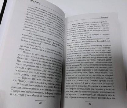 Фотография книги "Мишин: Испытания"