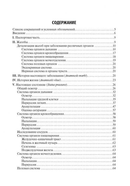 Фотография книги "Мишин, Мишина: Фтизиатрия. Схема написания истории болезни. Учебно-методическое пособие"