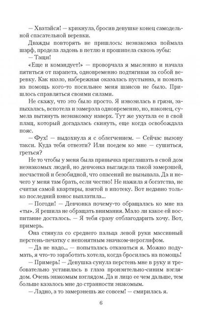 Фотография книги "Мишина: Отбор в гарем, или Пятьдесят оттенков любви"
