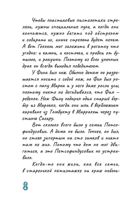 Фотография книги "Мышковая: Травелог твоей бабушки"