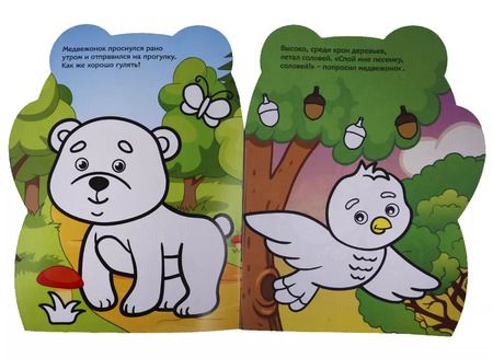 Фотография книги "Мишутка и лесные друзья"