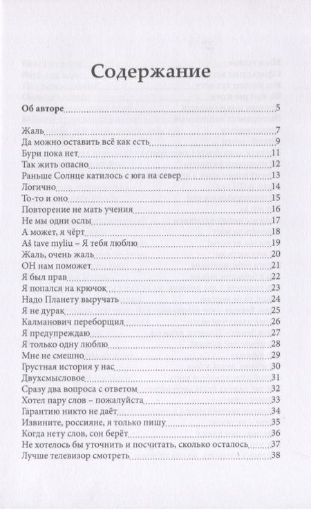 Фотография книги "Мысль: Кто читает, тот поймет, кто не читает, пропадет"