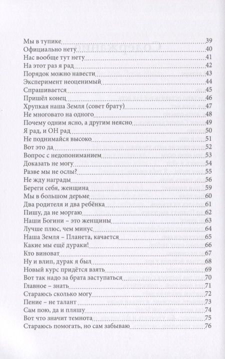 Фотография книги "Мысль: Кто читает, тот поймет, кто не читает, пропадет"