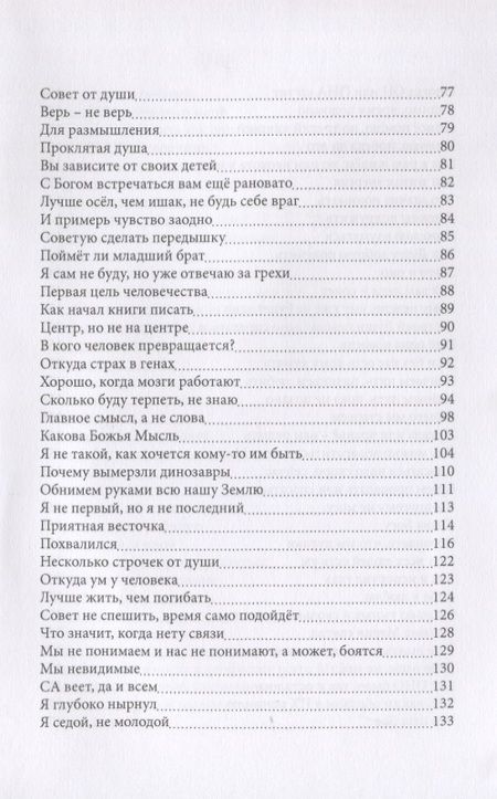 Фотография книги "Мысль: Кто читает, тот поймет, кто не читает, пропадет"