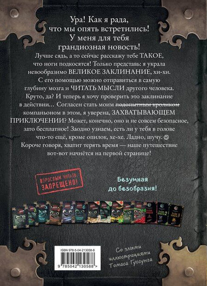 Фотография книги "Мист, Юрьева: Маленькая злая книга 7"