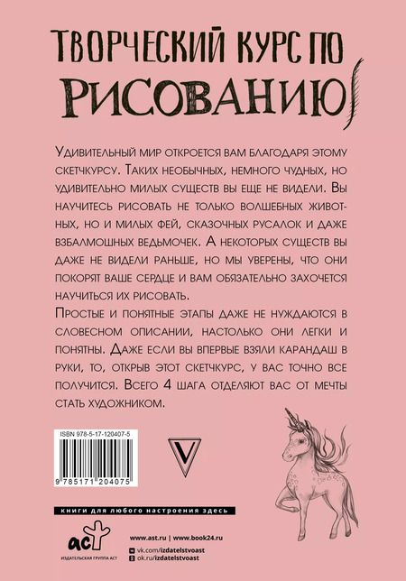Фотография книги "Мистер Грей: Творческий курс по рисованию. Котики, единороги и другие милые существа"