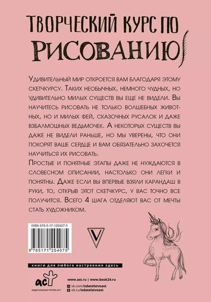 Фотография книги "Мистер Грей: Творческий курс по рисованию. Котики, единороги и другие милые существа"