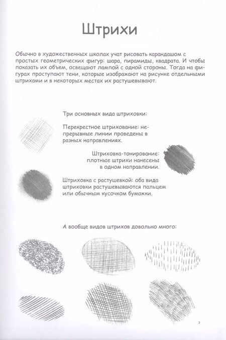 Фотография книги "Мистер Грей: Творческий курс по рисованию. Мультяшные герои"