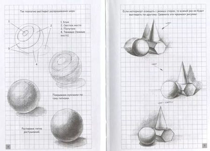 Фотография книги "Мистер Грей: Творческий курс по рисованию"