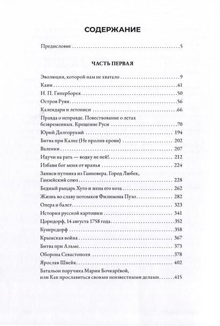 Фотография книги "Мистификация дю грабли"