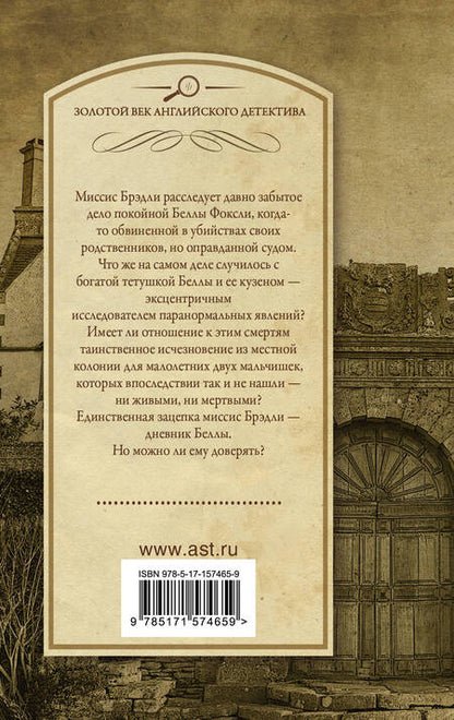 Фотография книги "Митчелл: Когда я в последний раз умирала"