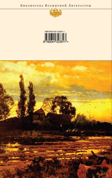 Фотография книги "Митчелл: Унесенные ветром. Комплект из 2-х книг"