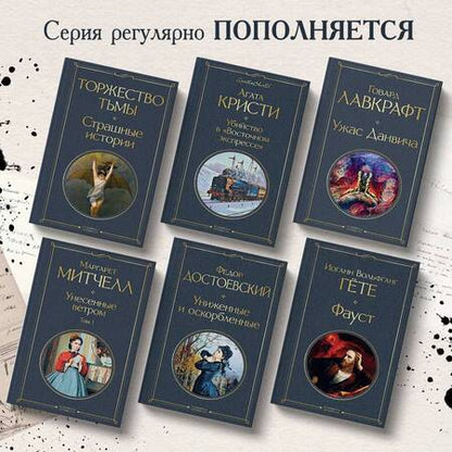 Фотография книги "Митчелл: Унесенные ветром. Комплект из 2 книг"