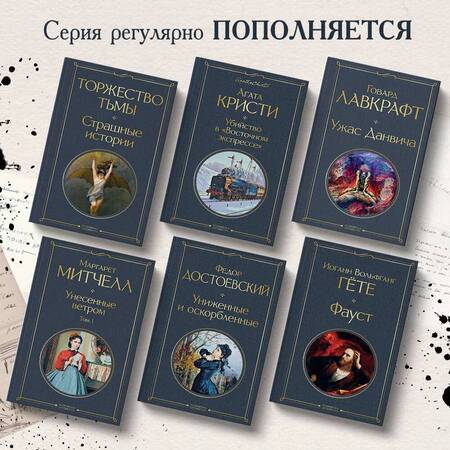 Фотография книги "Митчелл: Унесенные ветром. Том 1"