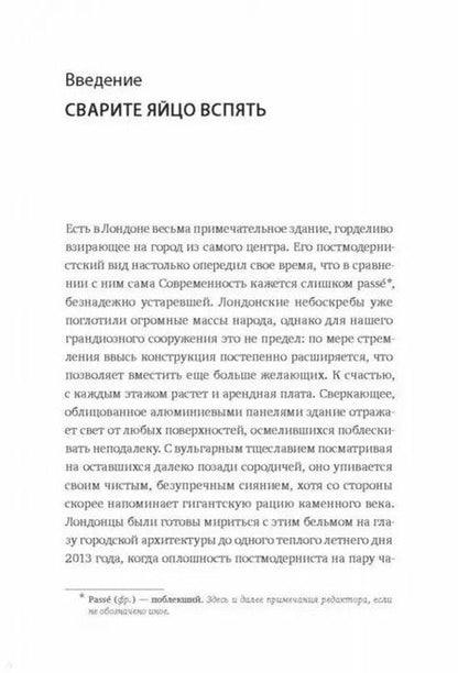 Фотография книги "Митху Сторони: Без стресса. Научный подход к борьбе с депрессией, тревожностью и выгоранием (старая обложка)"
