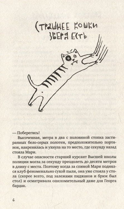 Фотография книги "Мытько, Жвалевский: Сестрички и другие чудовища: рассказы и повесть"