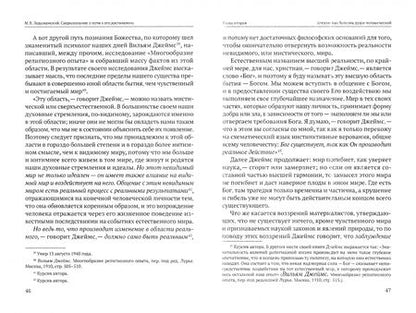 Фотография книги "Митрофан Лодыженский: Сверхсознание и пути к его достижению. Индусская раджа-йога и Христианское подвижничество"