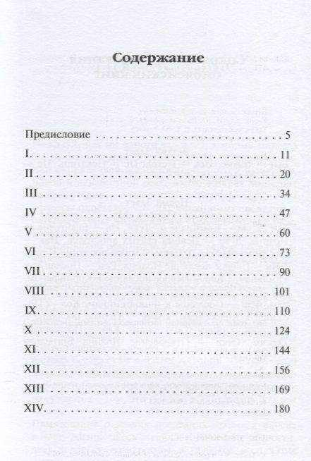 Фотография книги "Митрополит Антоний: О Последних пределах"