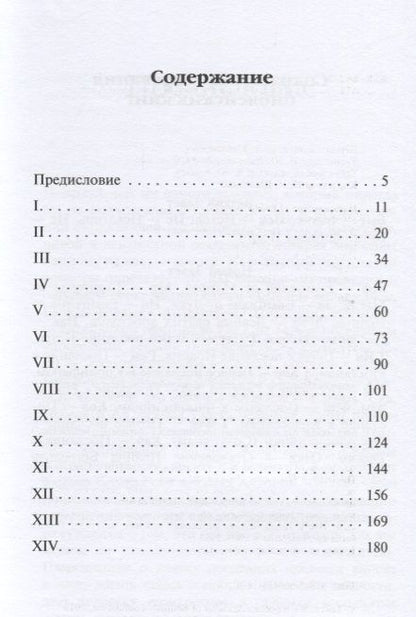 Фотография книги "Митрополит Антоний: О Последних пределах"