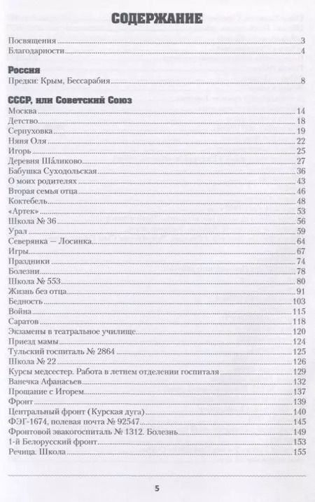 Фотография книги "(Митрян) Лобанова: Жизнь в XX веке (Россия, СССР, Россия)"