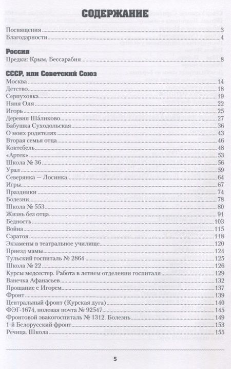 Фотография книги "(Митрян) Лобанова: Жизнь в XX веке (Россия, СССР, Россия)"