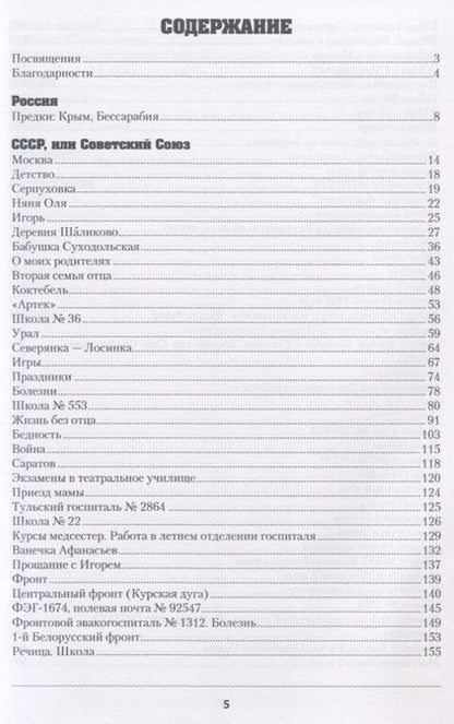 Фотография книги "(Митрян) Лобанова: Жизнь в XX веке (Россия, СССР, Россия)"