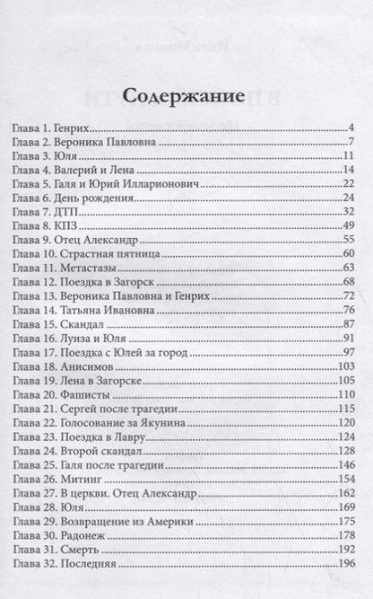 Фотография книги "Мицова: В поисках пути. На закате эпохи"