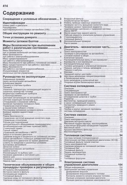 Фотография книги "Mitsubishi Fuso Canter Модели с 2010 года выпуска с дизельным двигателем 4М50 (4,9 л)…(мПрофессионал"