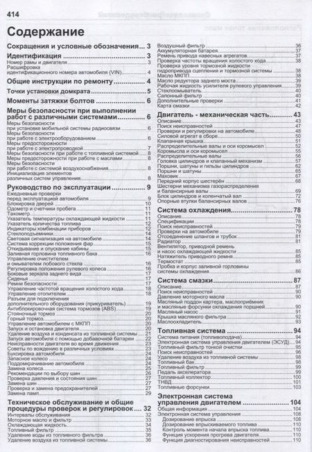 Фотография книги "Mitsubishi Fuso Canter Модели с 2010 года выпуска с дизельным двигателем 4М50 (4,9 л)…(мПрофессионал"