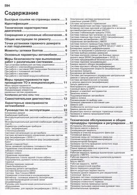 Фотография книги "Mitsubishi L200. Модели 2015 года выпуска с дизельным двигателем 4N15 (2.4 л). Включая рестайлинговые модели с 2018 года выпуска"