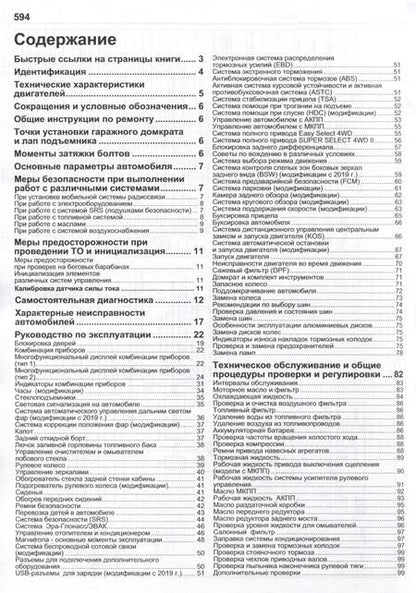 Фотография книги "Mitsubishi L200. Модели 2015 года выпуска с дизельным двигателем 4N15 (2.4 л). Включая рестайлинговые модели с 2018 года выпуска"