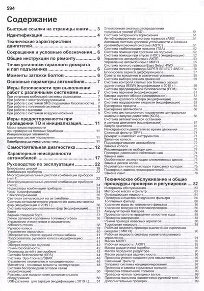 Фотография книги "Mitsubishi L200. Модели 2015 года выпуска с дизельным двигателем 4N15 (2.4 л). Включая рестайлинговые модели с 2018 года выпуска"