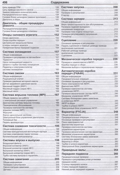 Фотография книги "Mitsubishi Lancer X. Модели 2006-2016 гг. выпуска с бензиновыми двигателями 4А91 (1,5 л.), 4А92 (1,6 л.), 4В10 (1,8 л.) и 4В11 (2,0 л.). Руководство по ременту и техническому обслуживанию"