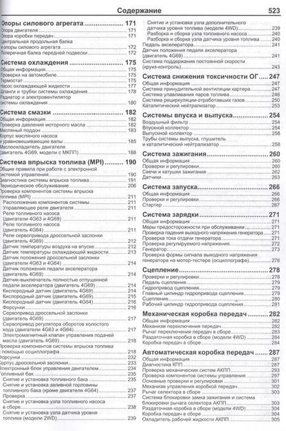 Фотография книги "Mitsubishi Outlander. Модели 2WD&4WD 2002-2007 гг. Руководство по ремонту и техническому обслуживанию"